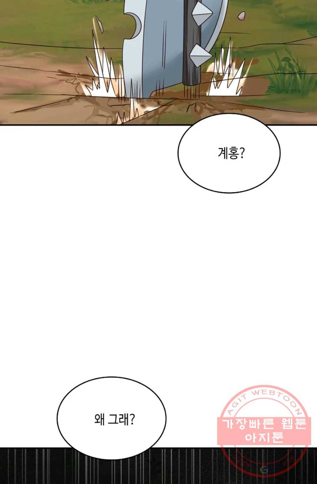 무련전봉 498화 5