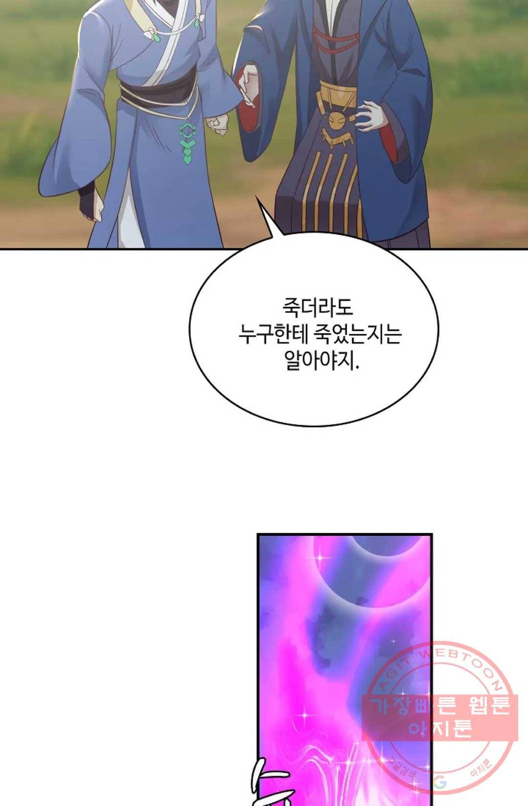 무련전봉 498화 12