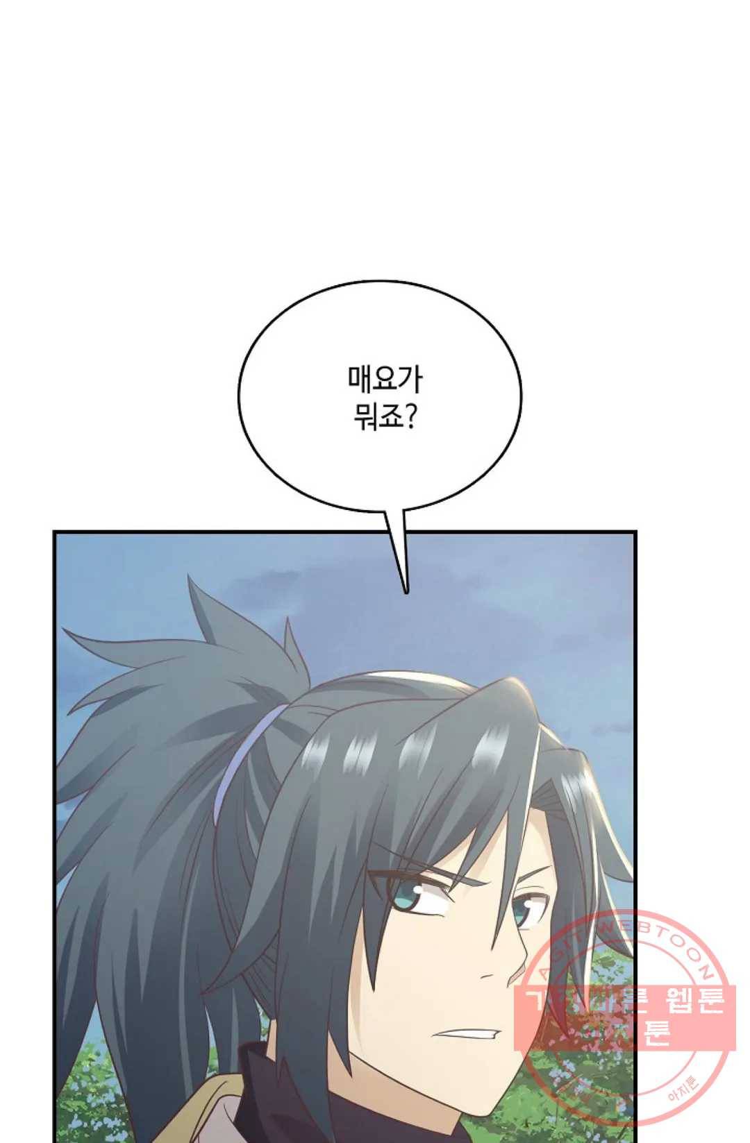 무련전봉 498화 16