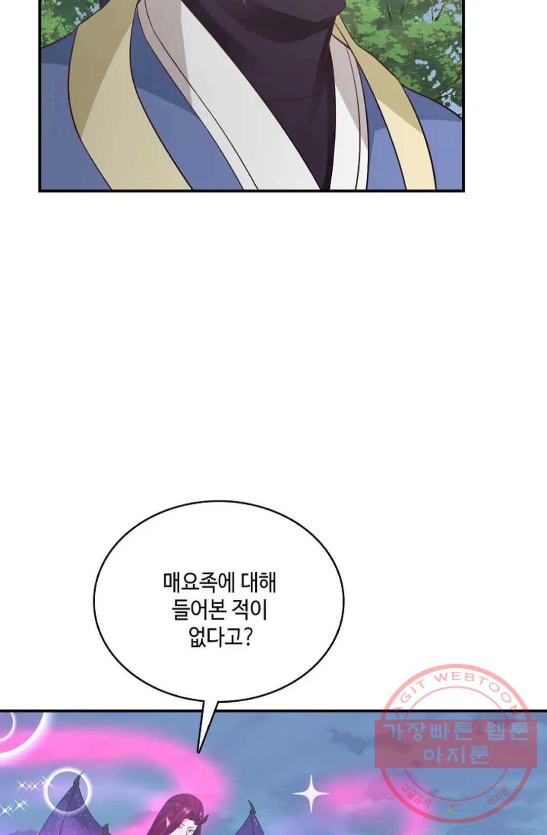 무련전봉 498화 17