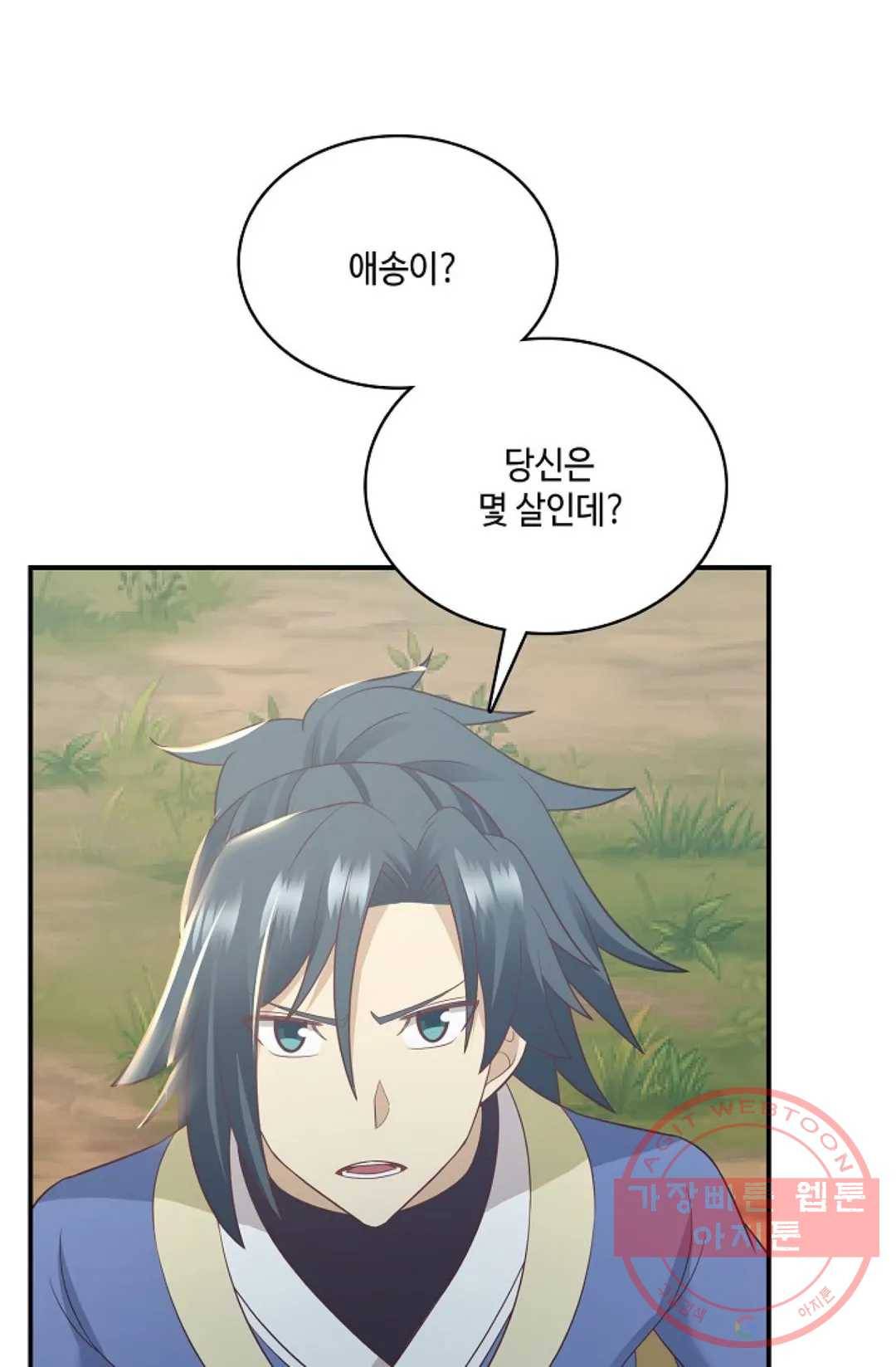 무련전봉 498화 20