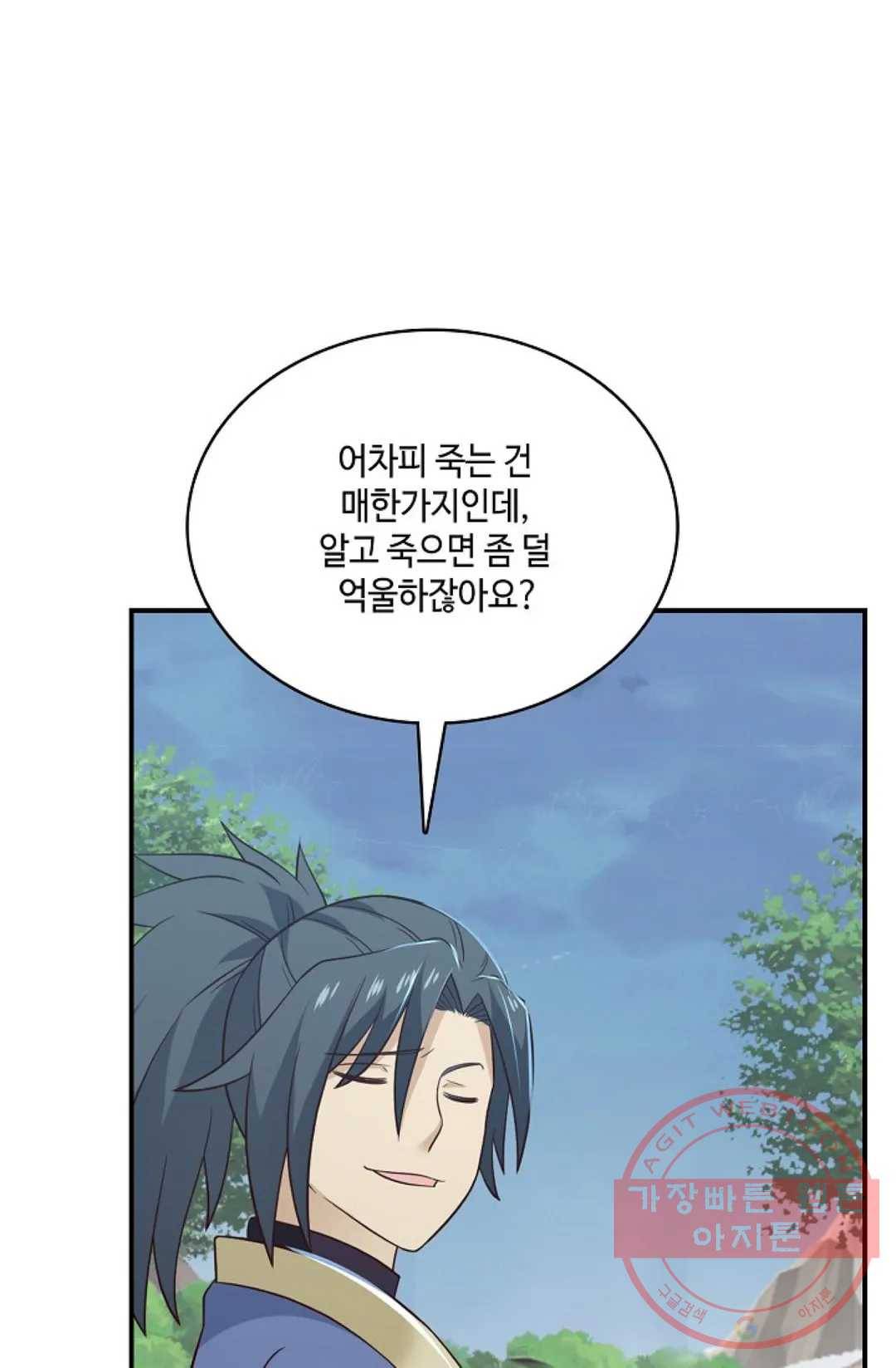 무련전봉 498화 24