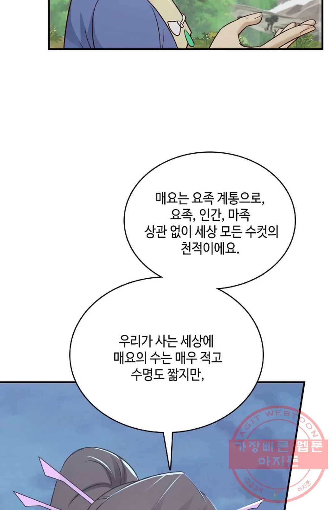 무련전봉 498화 25