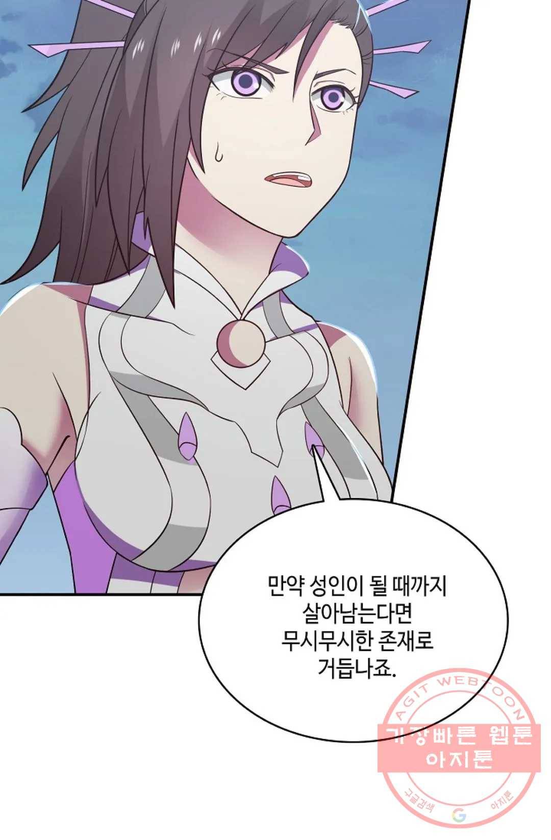 무련전봉 498화 26
