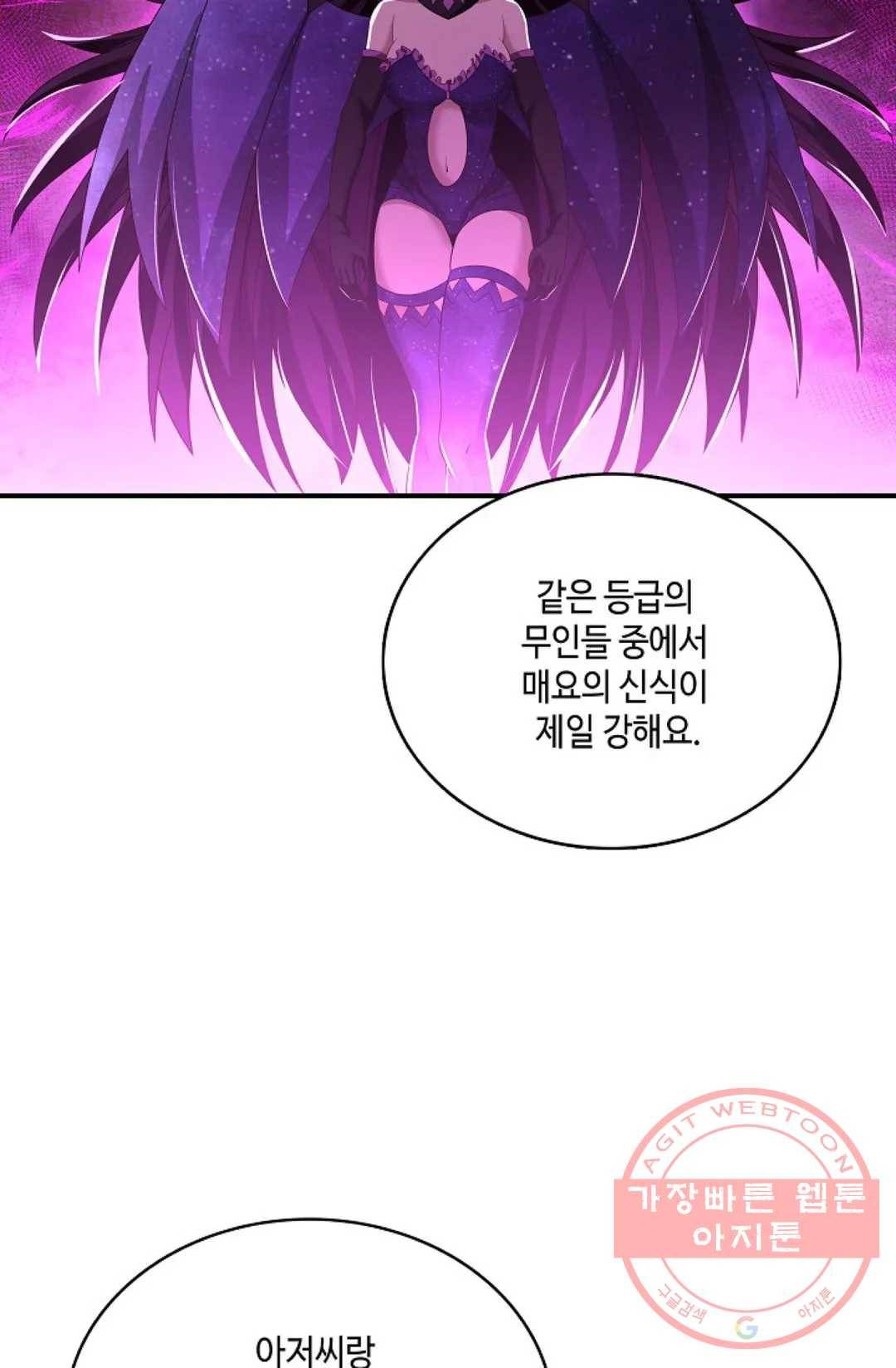 무련전봉 498화 29