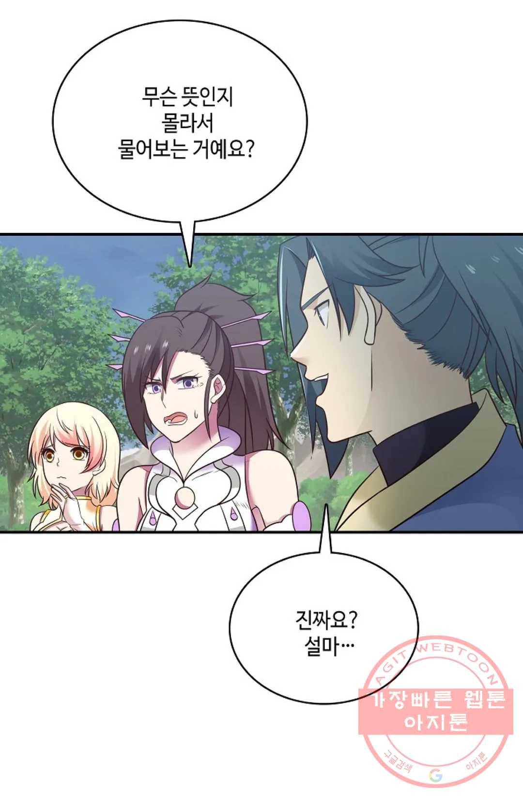 무련전봉 498화 37