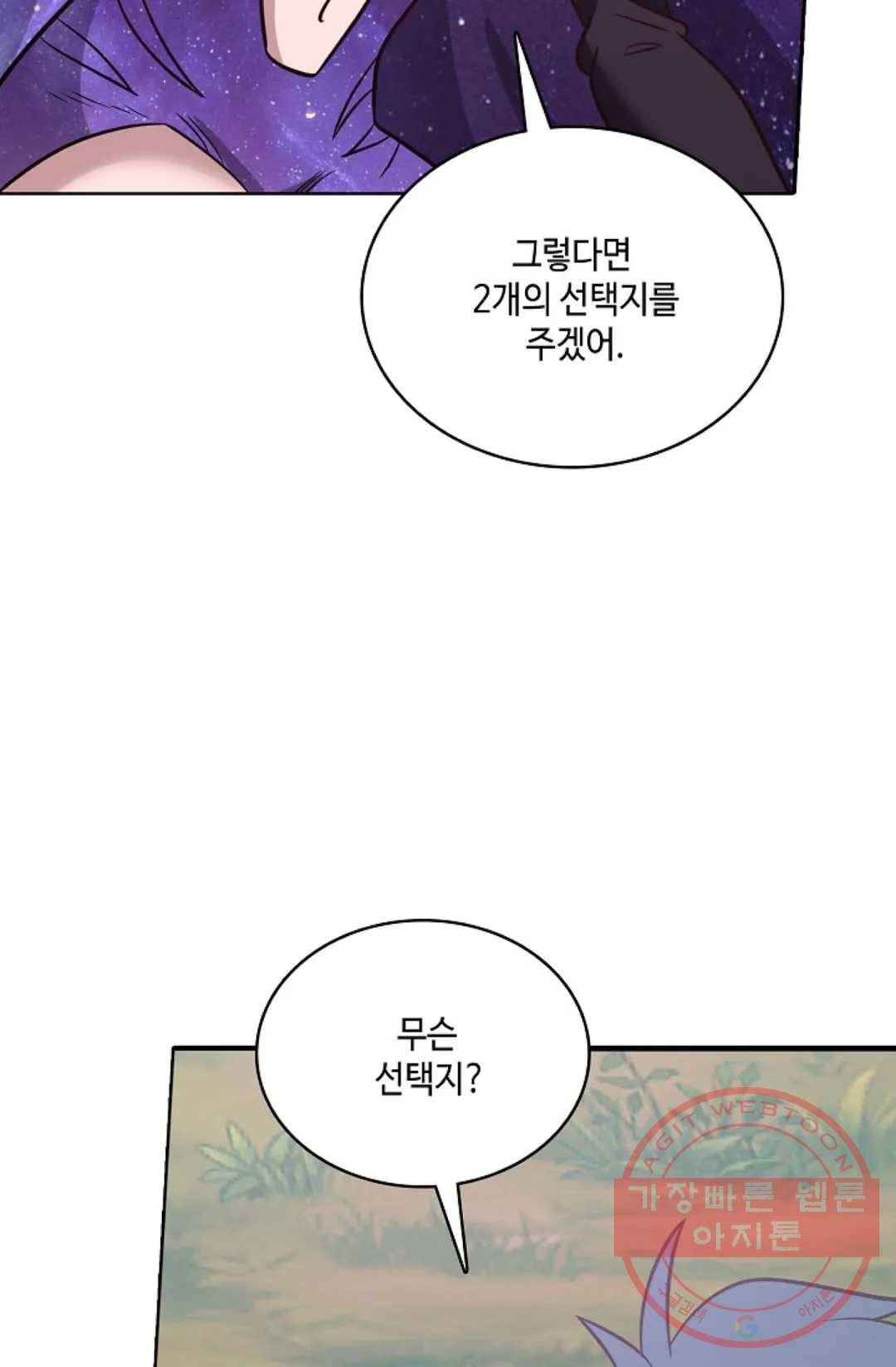 무련전봉 498화 45
