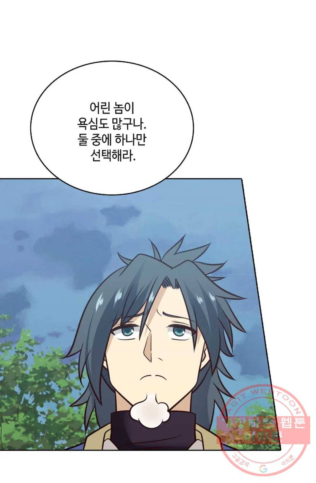 무련전봉 498화 51