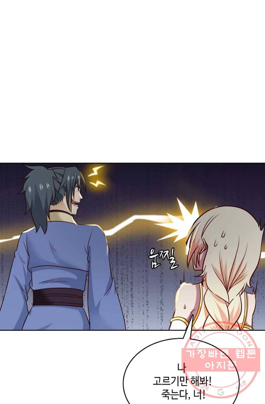 무련전봉 498화 52