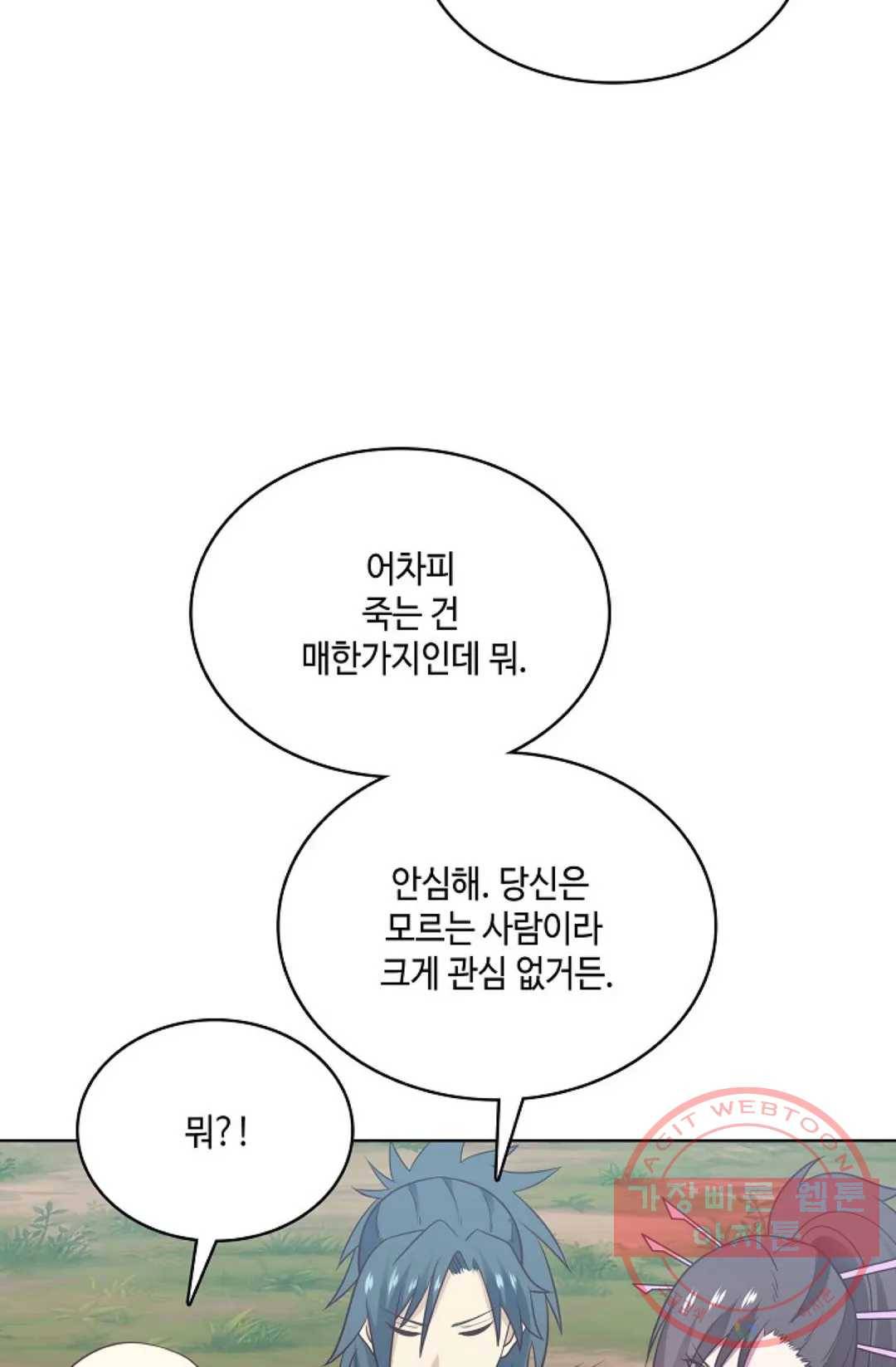 무련전봉 498화 53