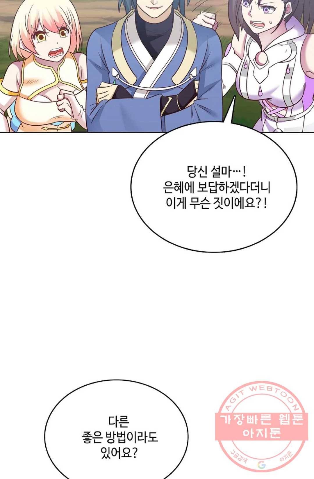 무련전봉 498화 54