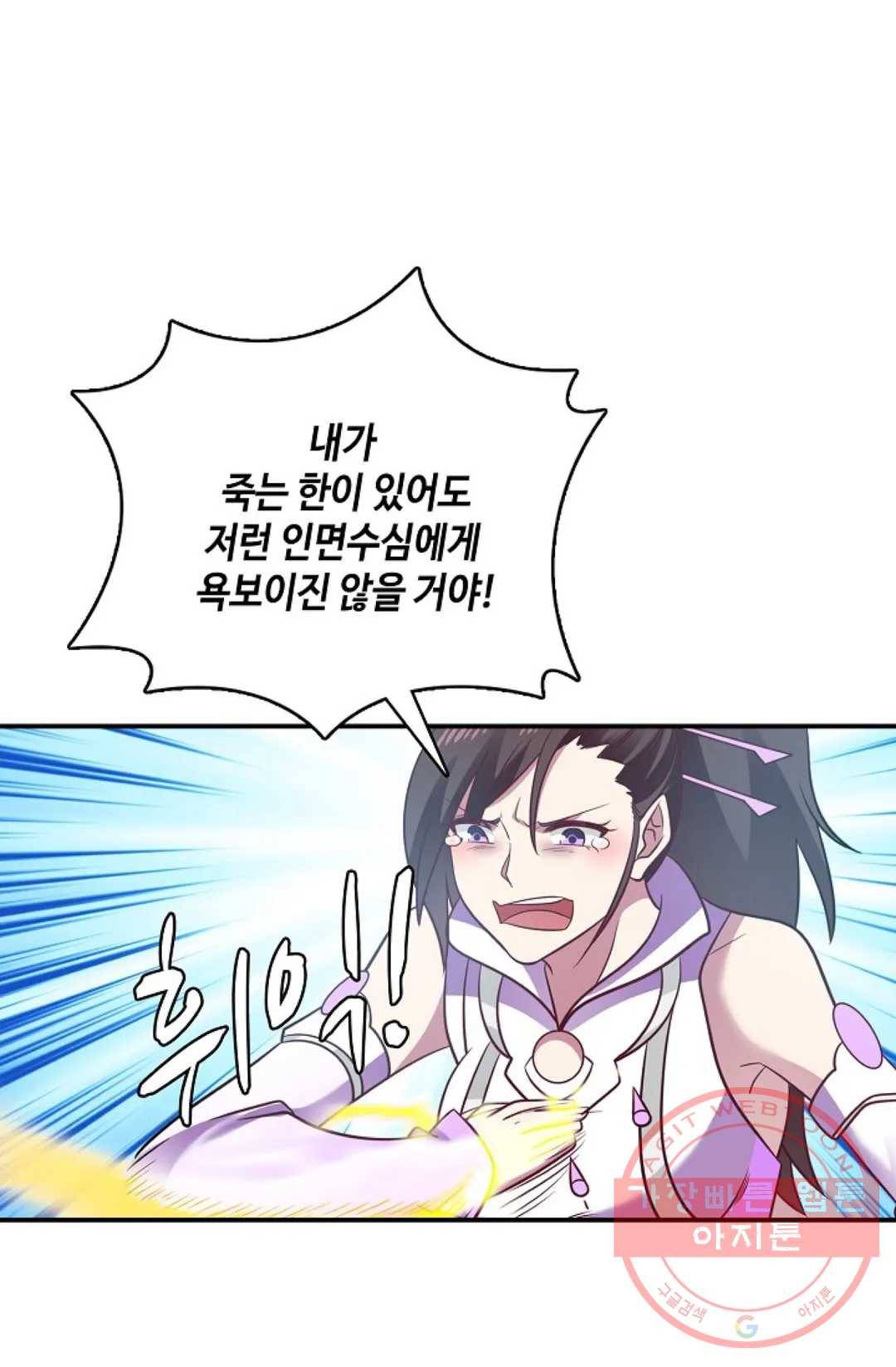 무련전봉 498화 60