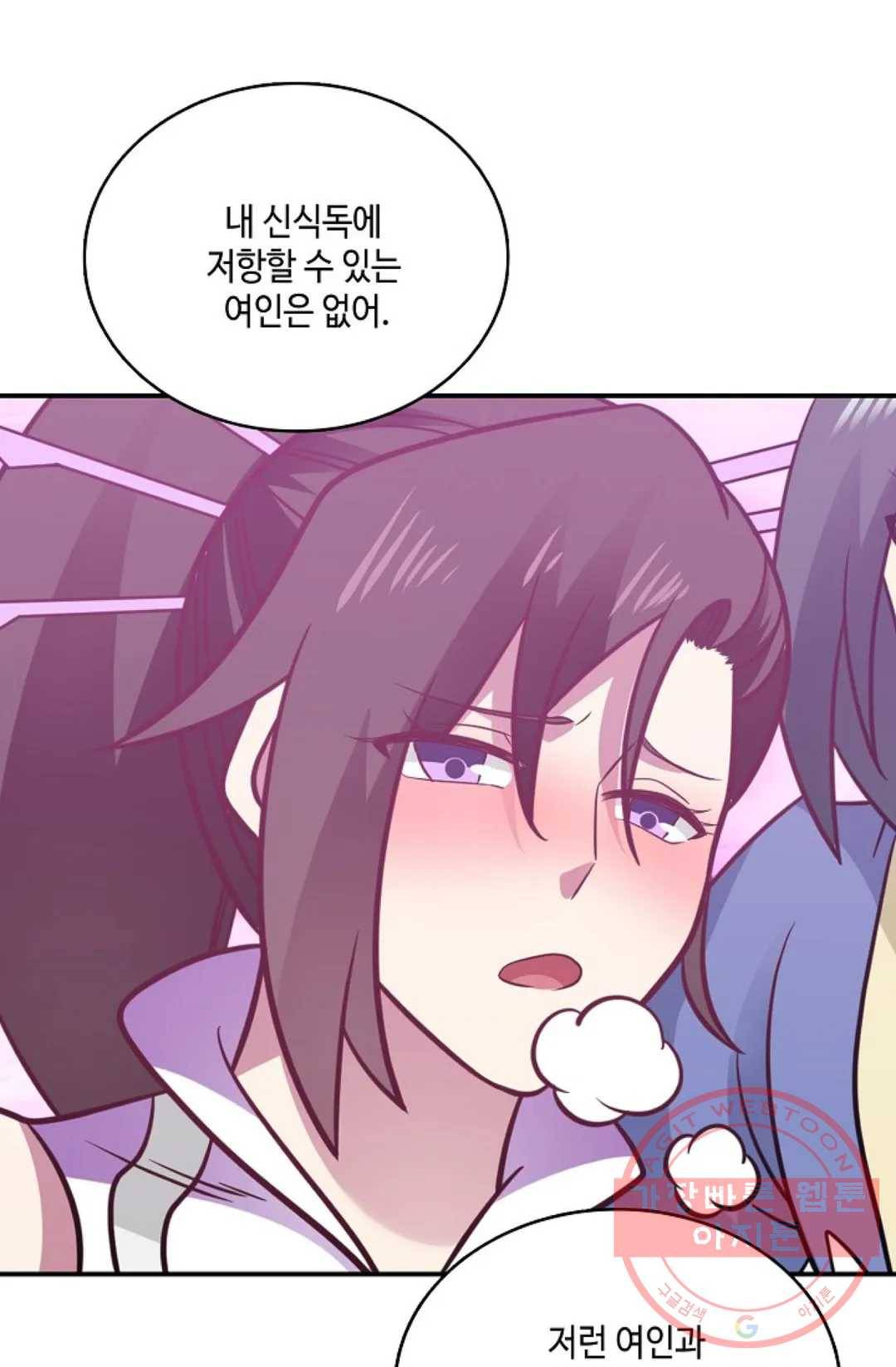 무련전봉 498화 63