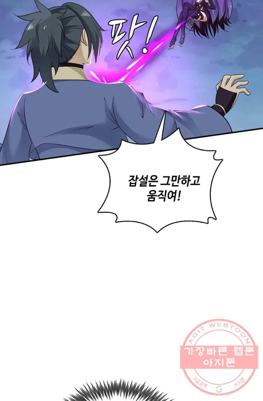 무련전봉 498화 73