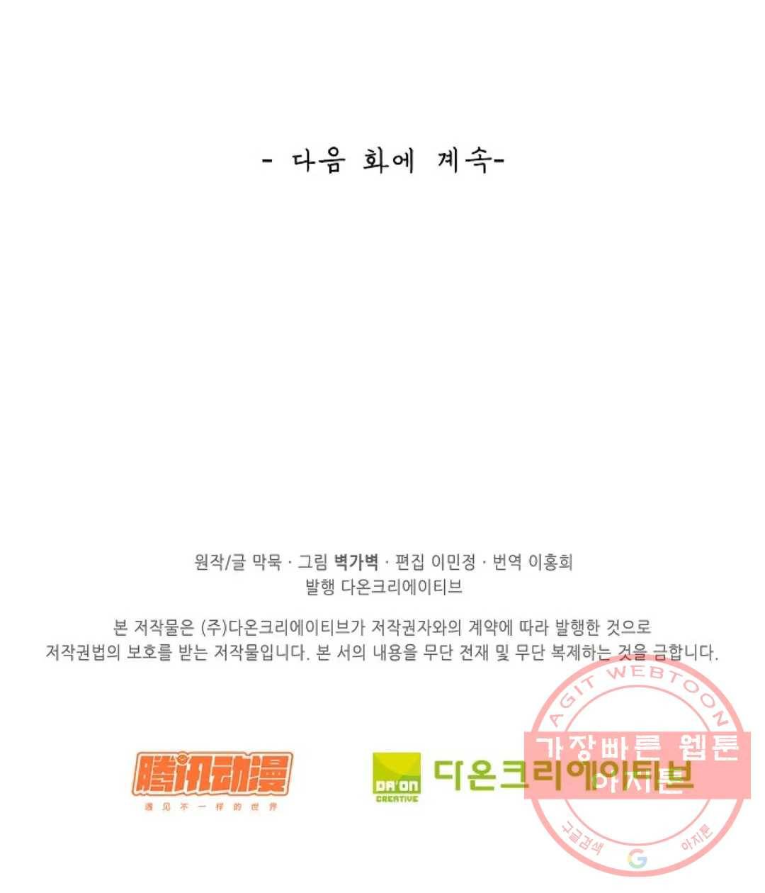 무련전봉 498화 76