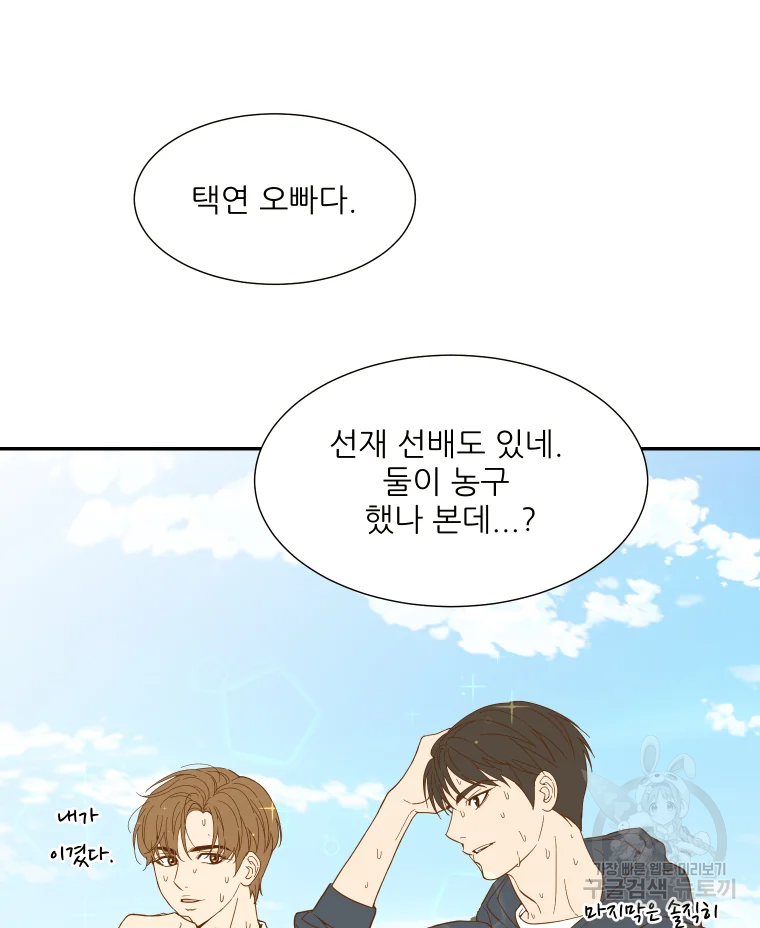 선택은 하나 44화 3