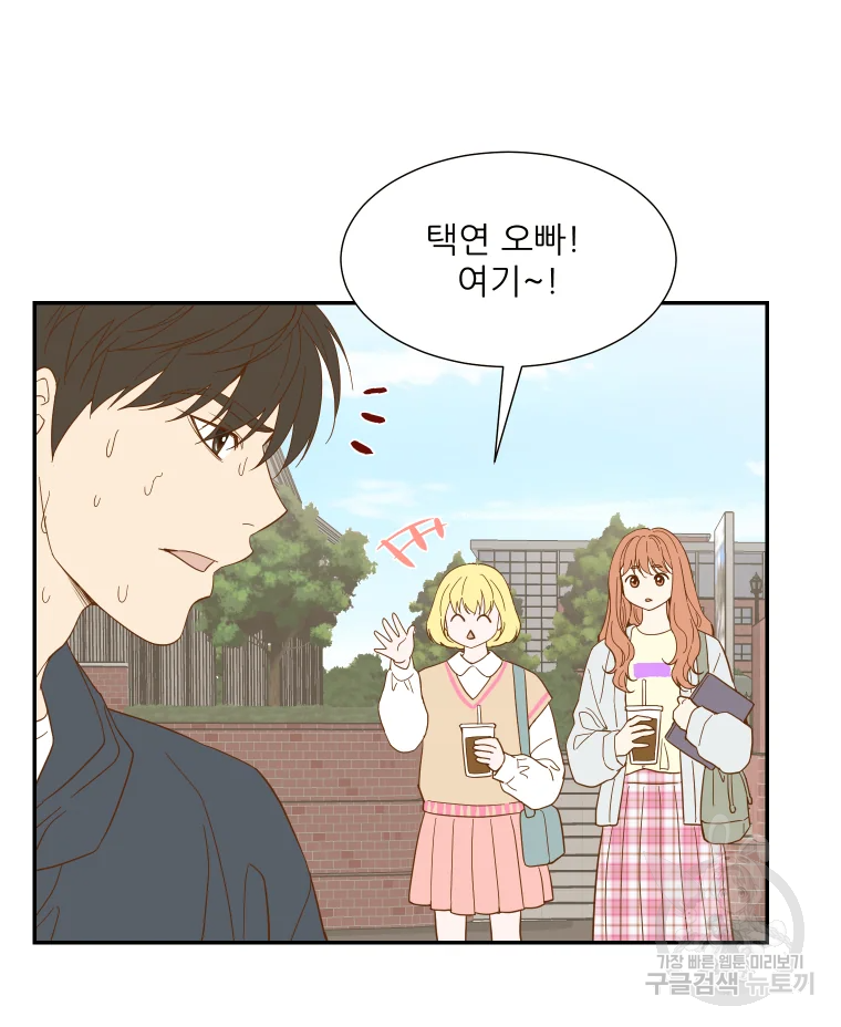 선택은 하나 44화 5