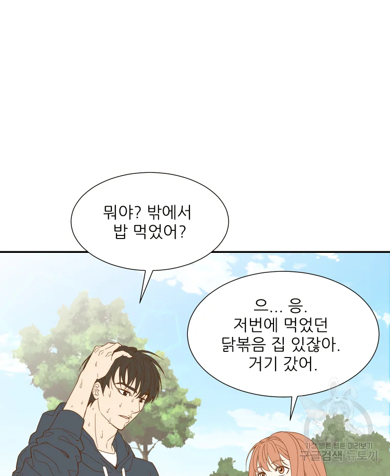 선택은 하나 44화 6
