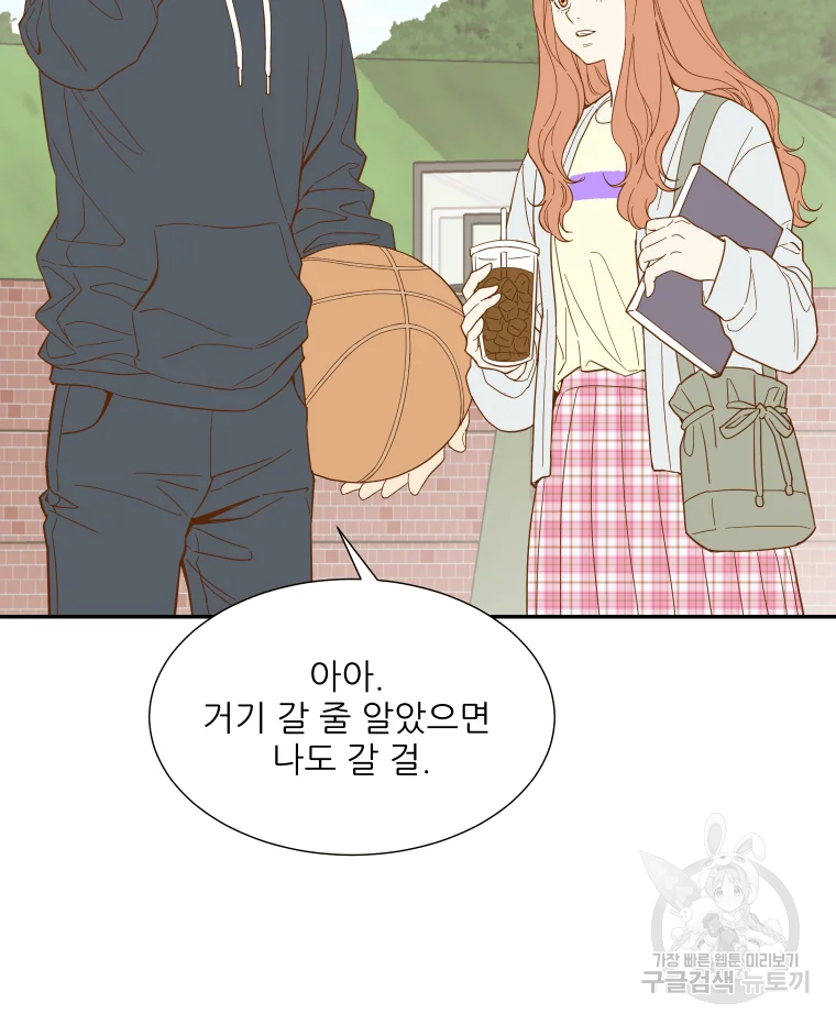 선택은 하나 44화 7