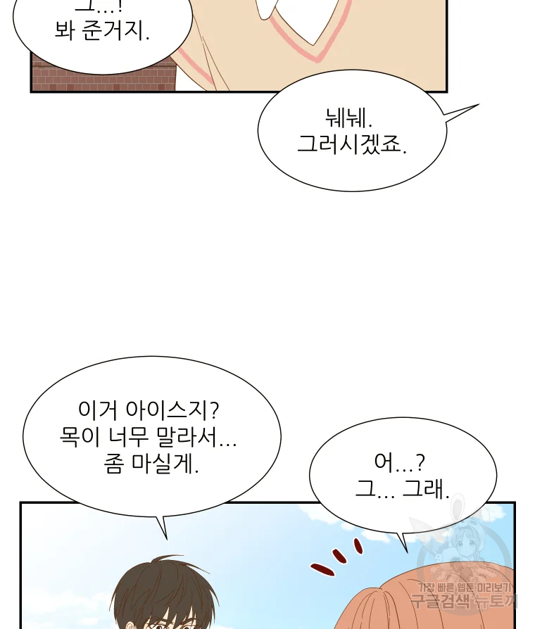 선택은 하나 44화 9