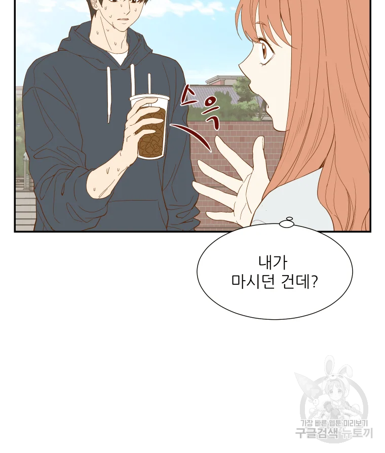 선택은 하나 44화 10