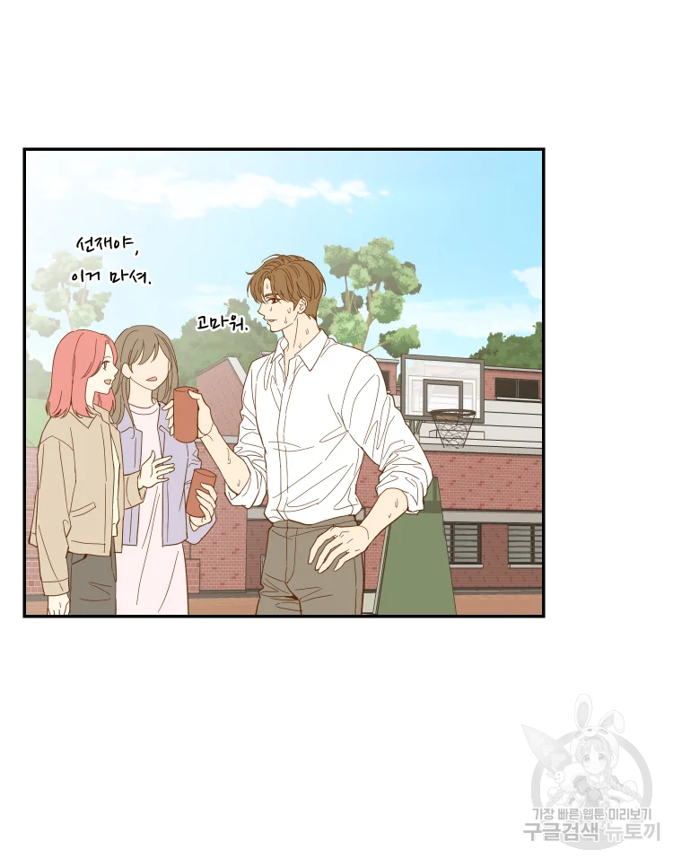 선택은 하나 44화 15
