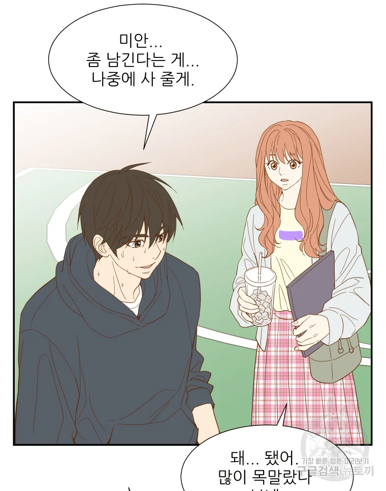 선택은 하나 44화 17