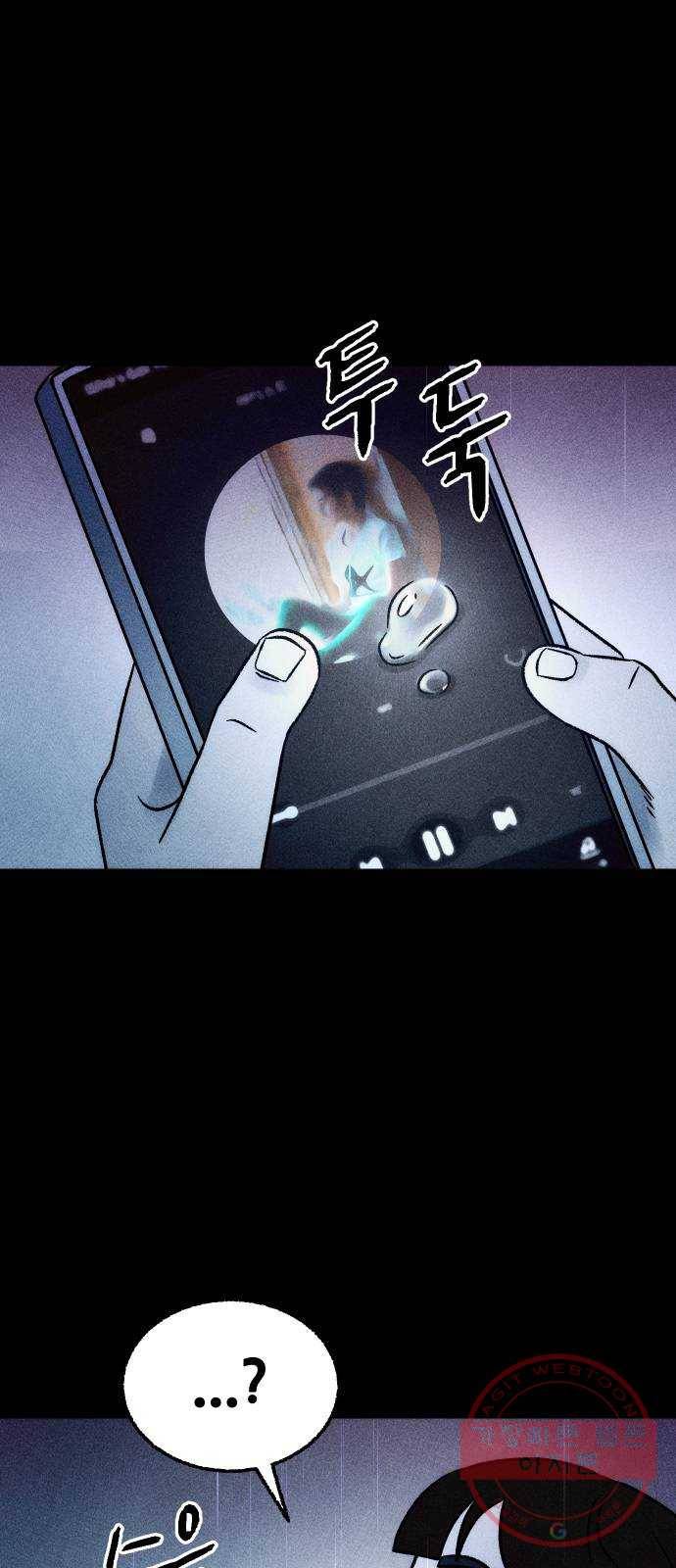 봐선 안되는 것 11화 횡단보도에서 4