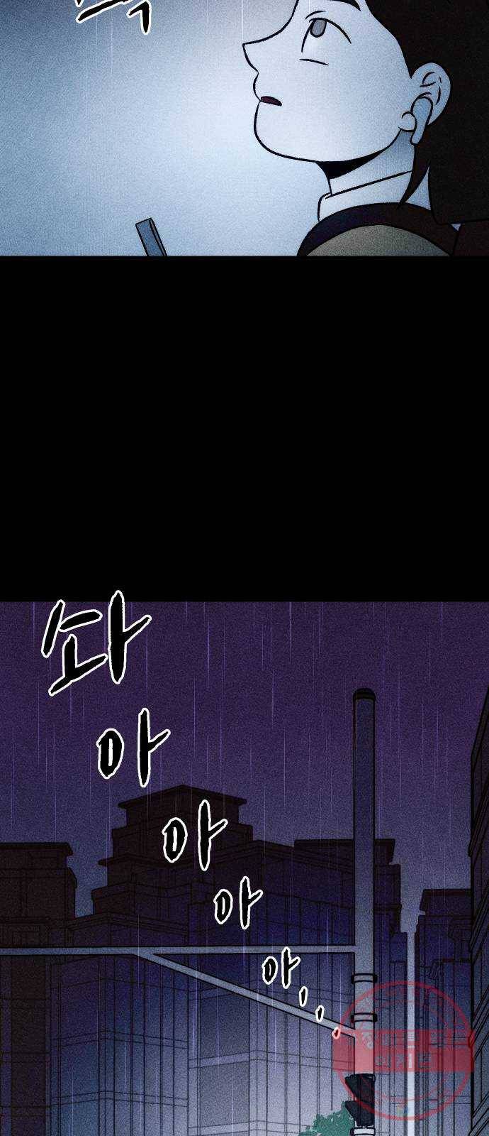 봐선 안되는 것 11화 횡단보도에서 5