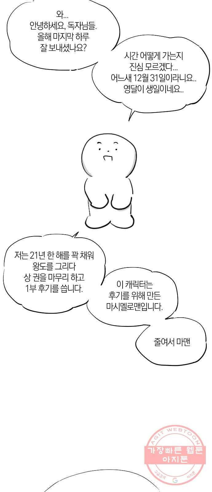왕세자 입학도 1부 후기 2