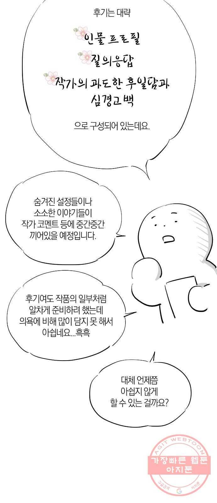 왕세자 입학도 1부 후기 3