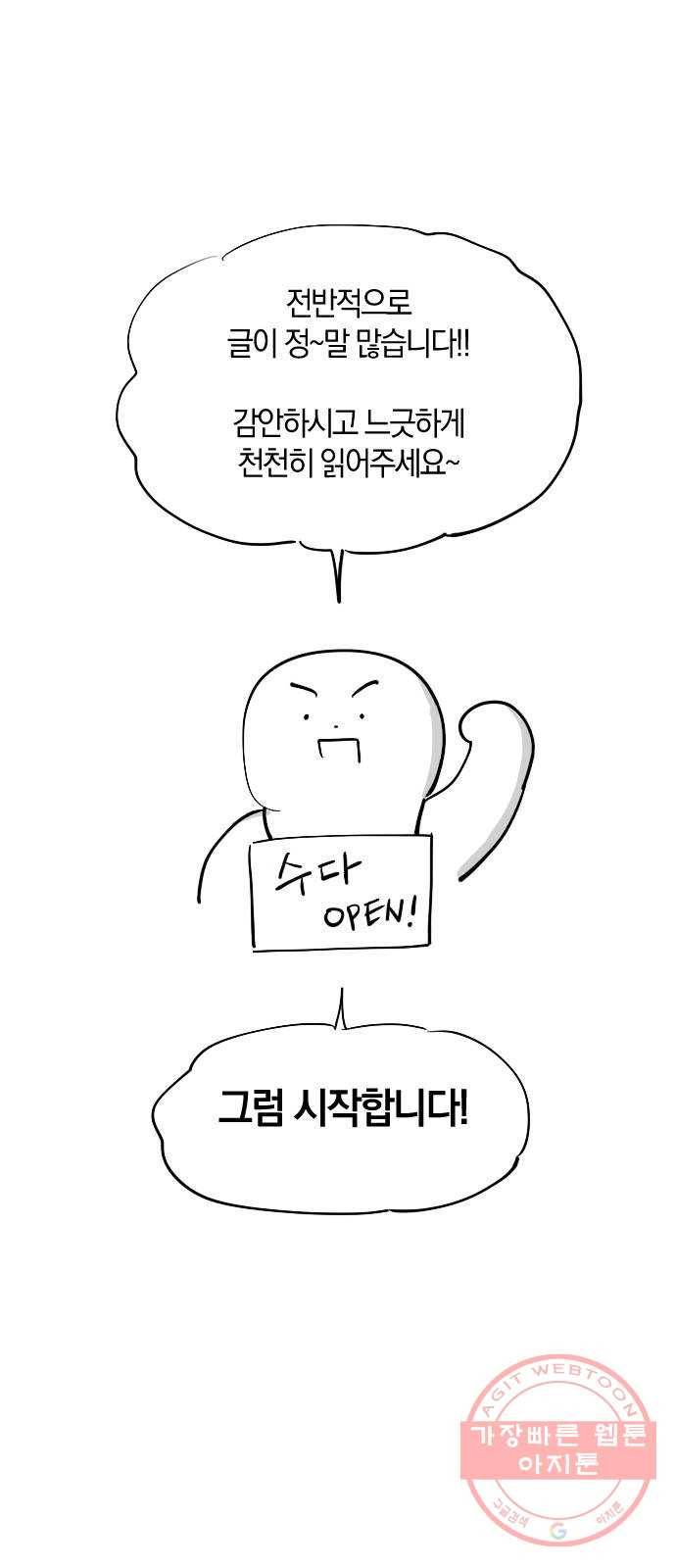 왕세자 입학도 1부 후기 4