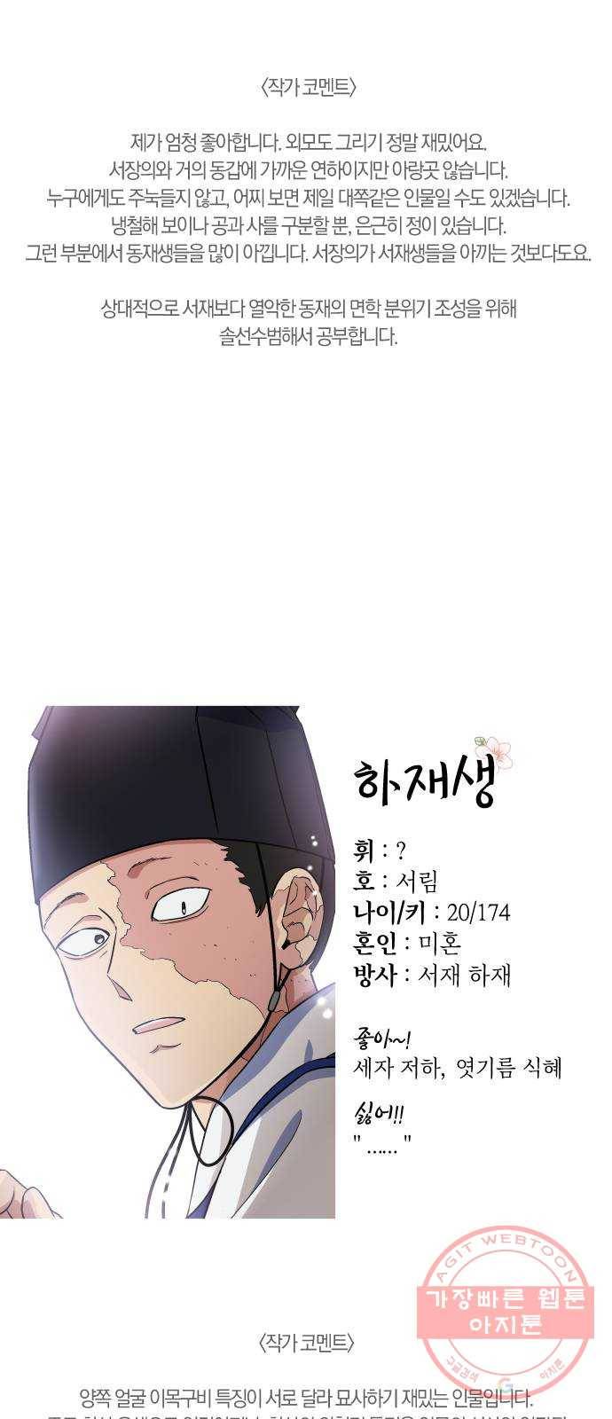 왕세자 입학도 1부 후기 13