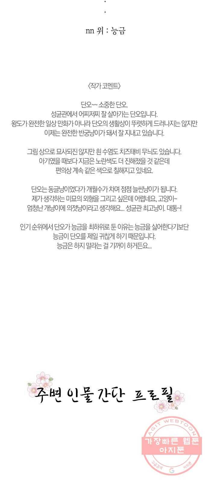 왕세자 입학도 1부 후기 15