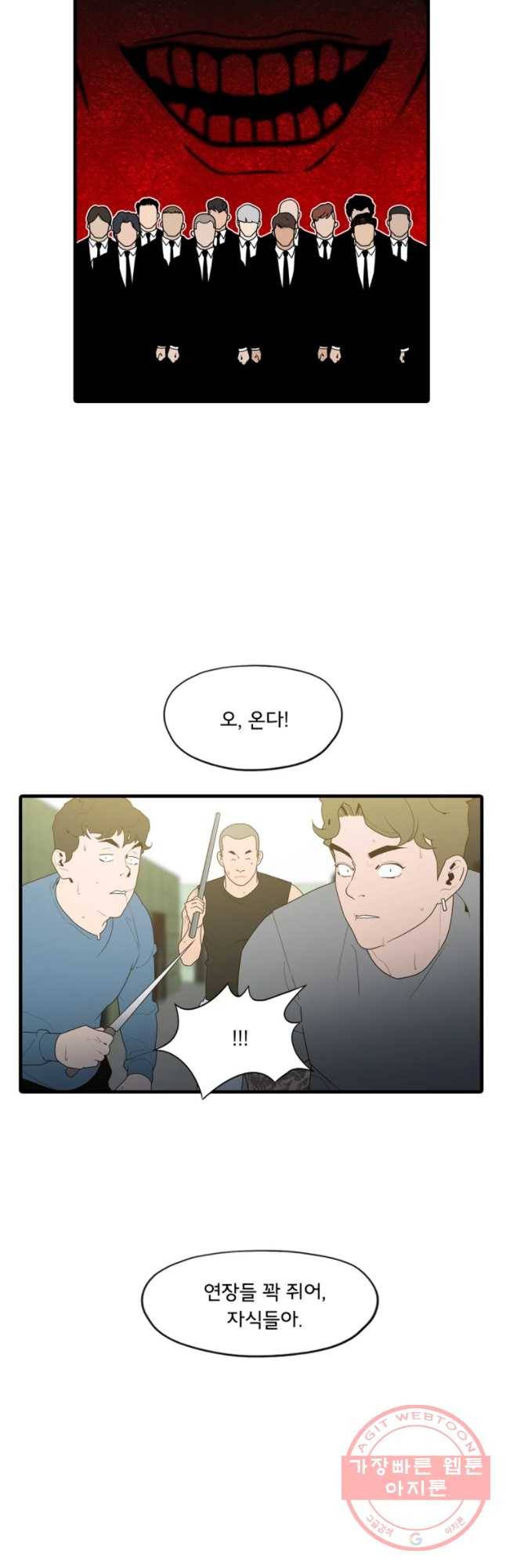할매 96화 2