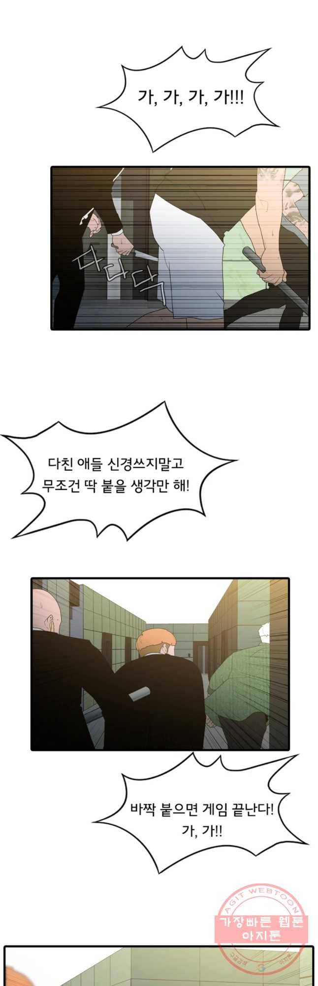 할매 96화 3