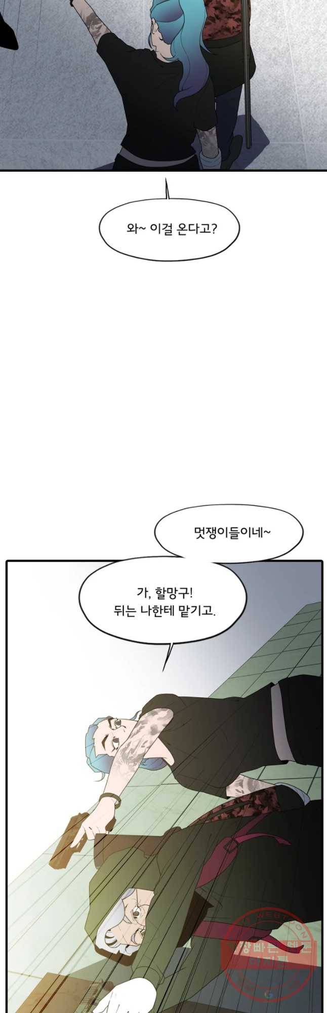 할매 96화 7