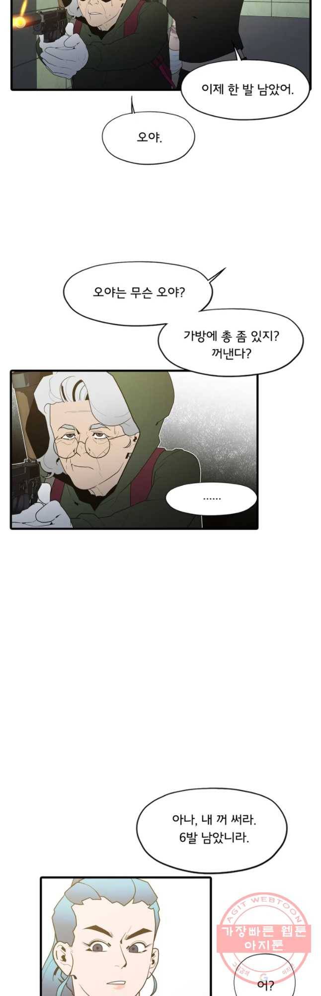 할매 96화 12