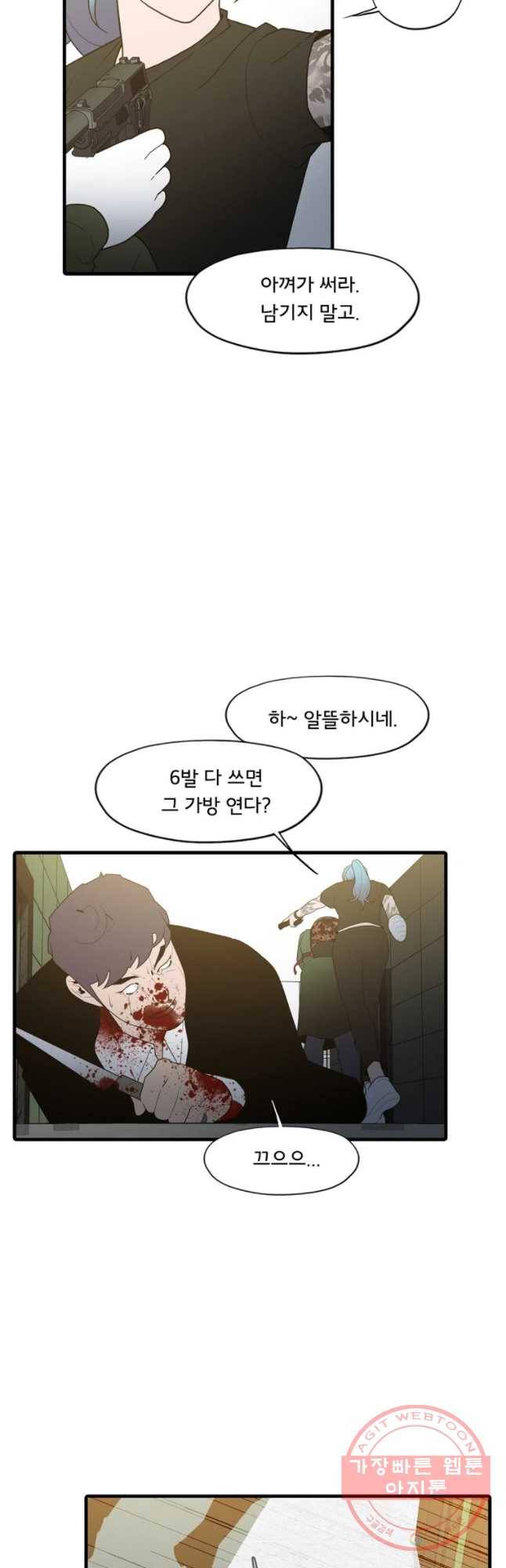할매 96화 13