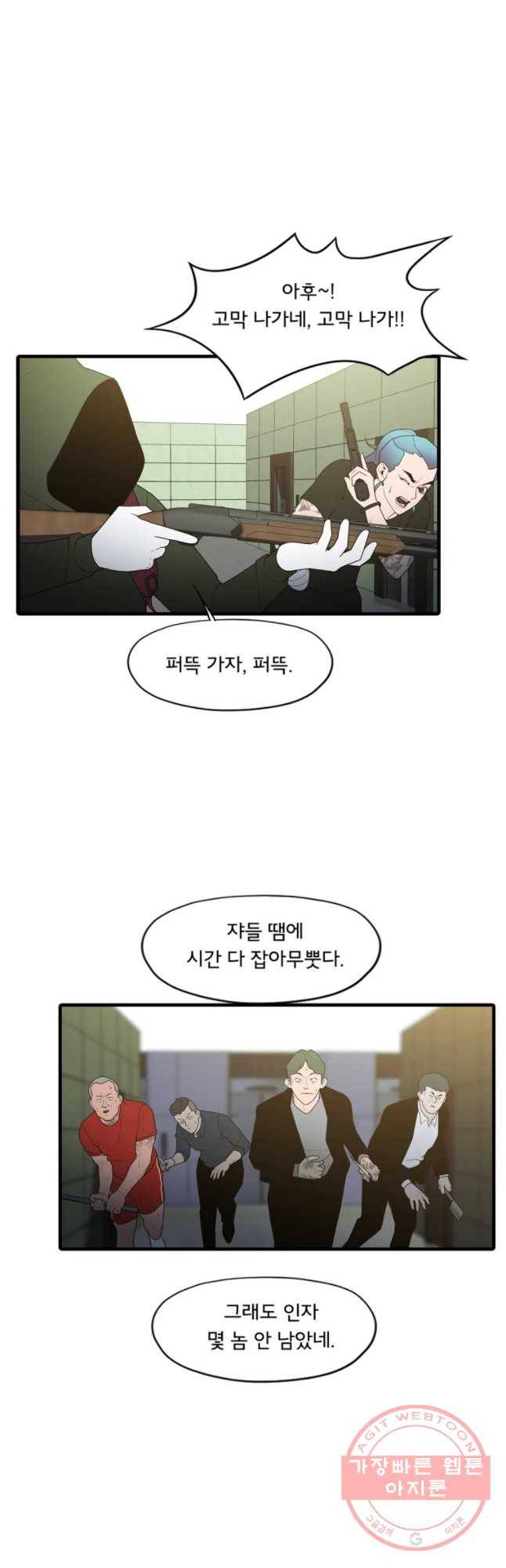 할매 96화 19