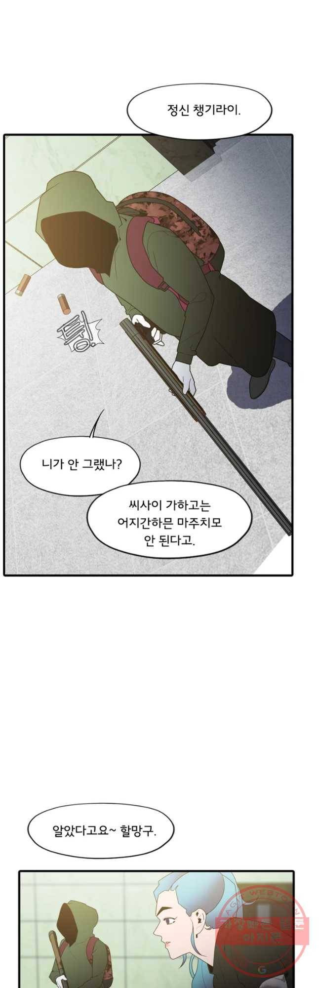 할매 96화 20