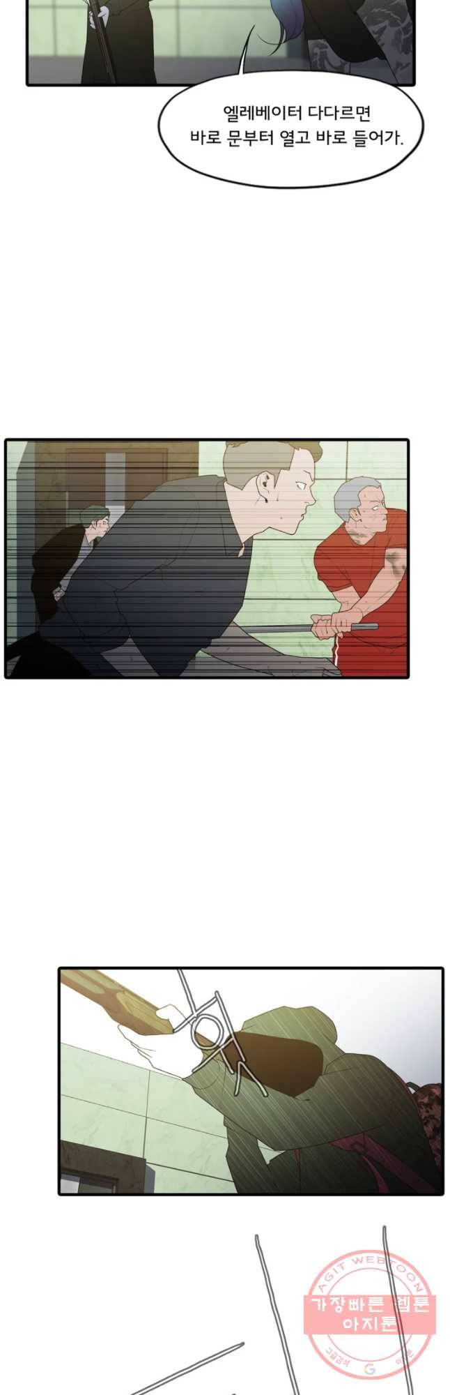 할매 96화 21