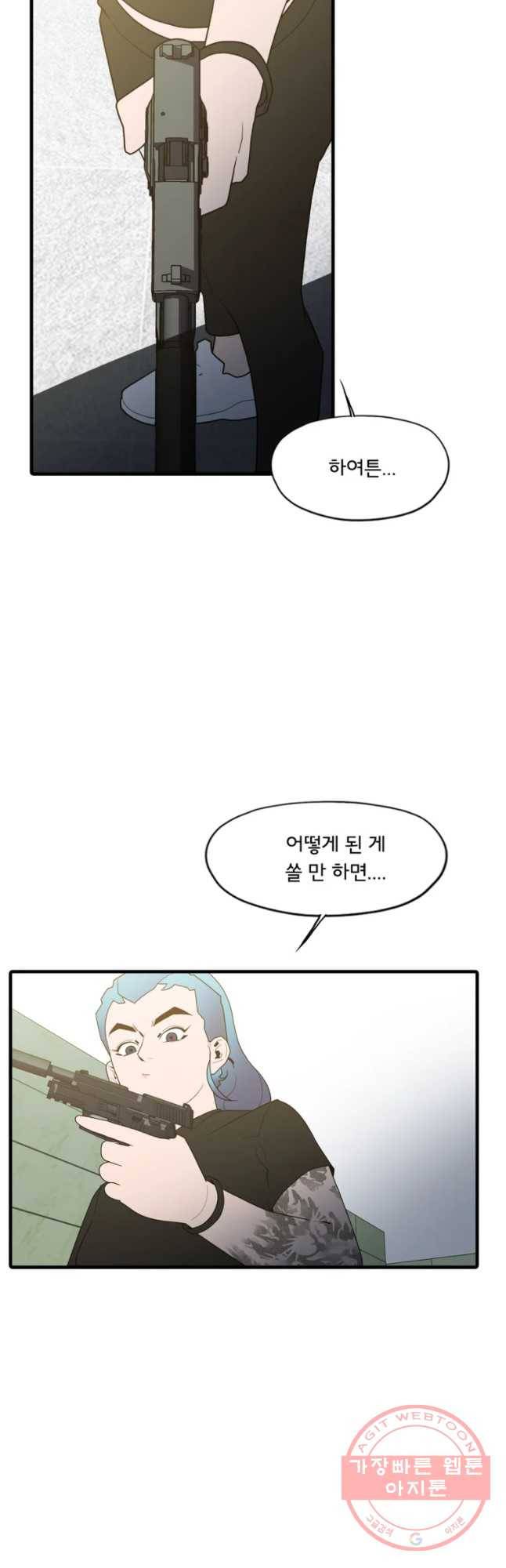할매 96화 23