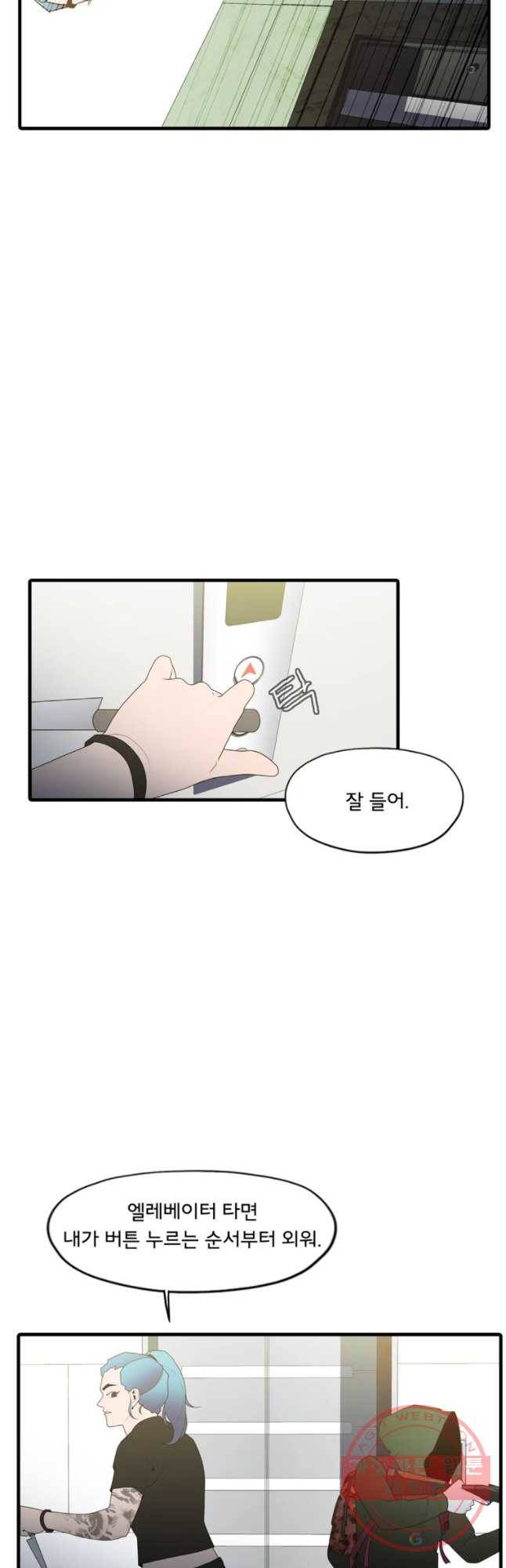 할매 96화 27