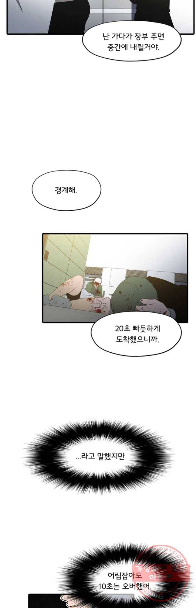 할매 96화 28