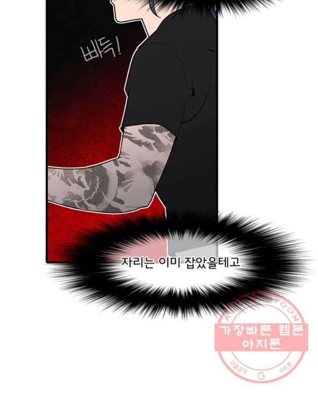 할매 96화 29