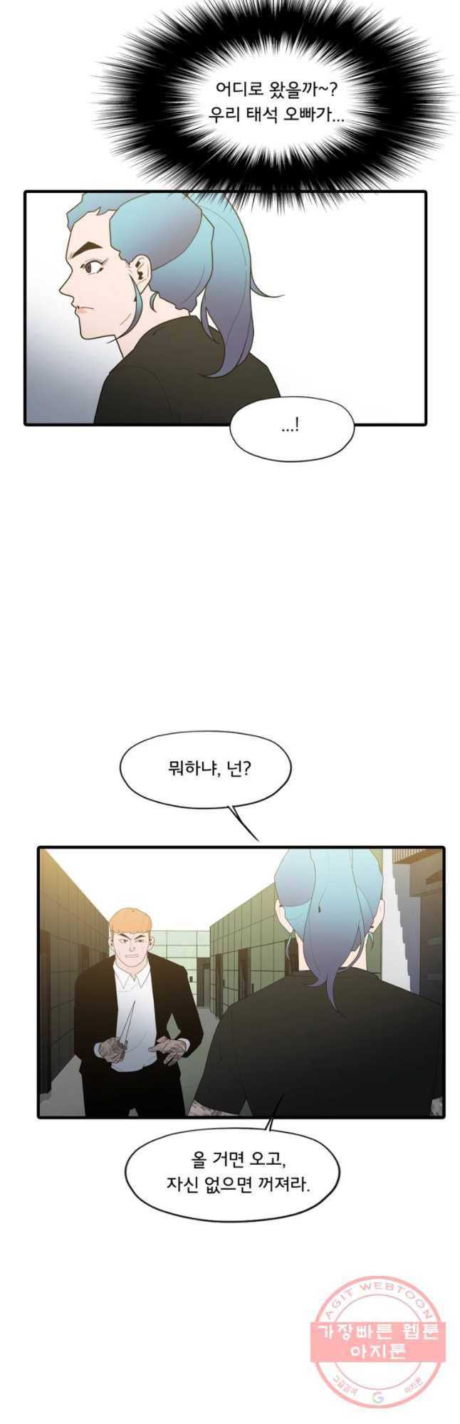 할매 96화 31