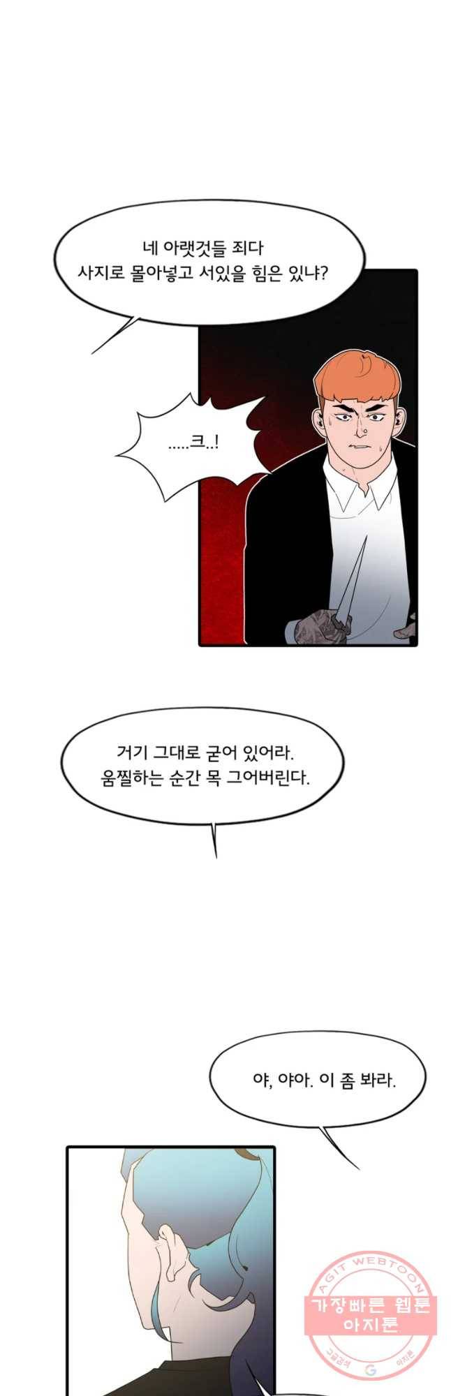 할매 96화 32