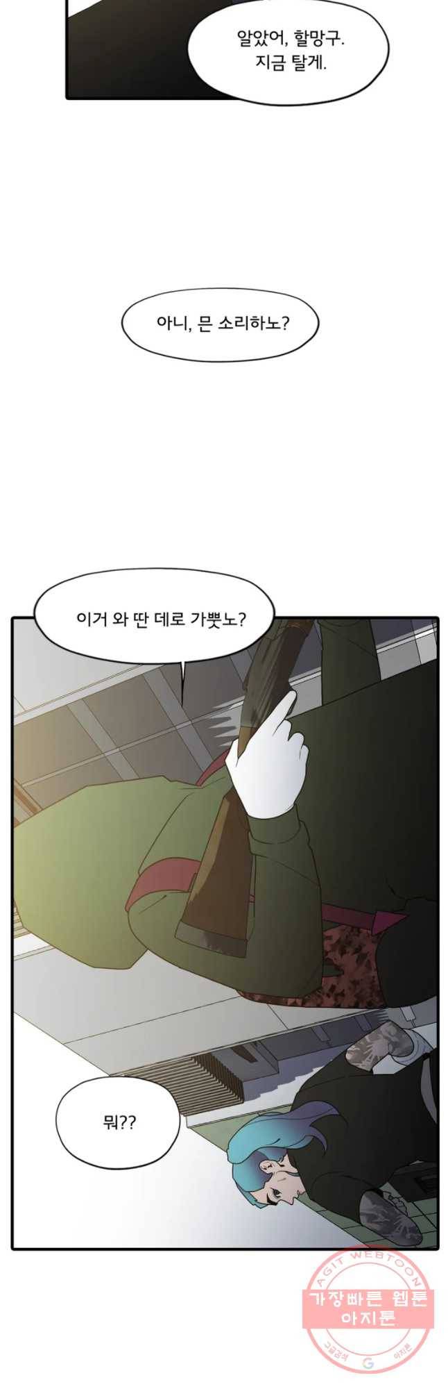 할매 96화 33