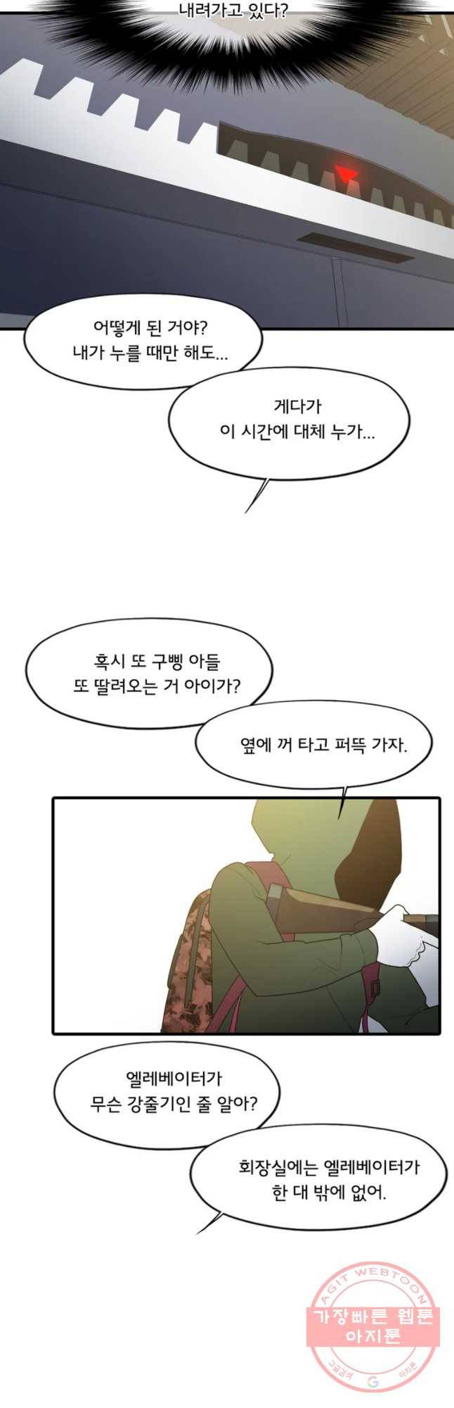 할매 96화 35